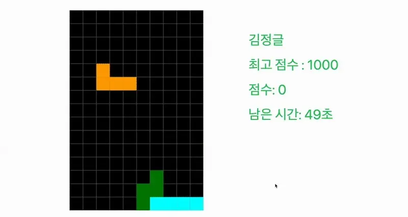 erase_line